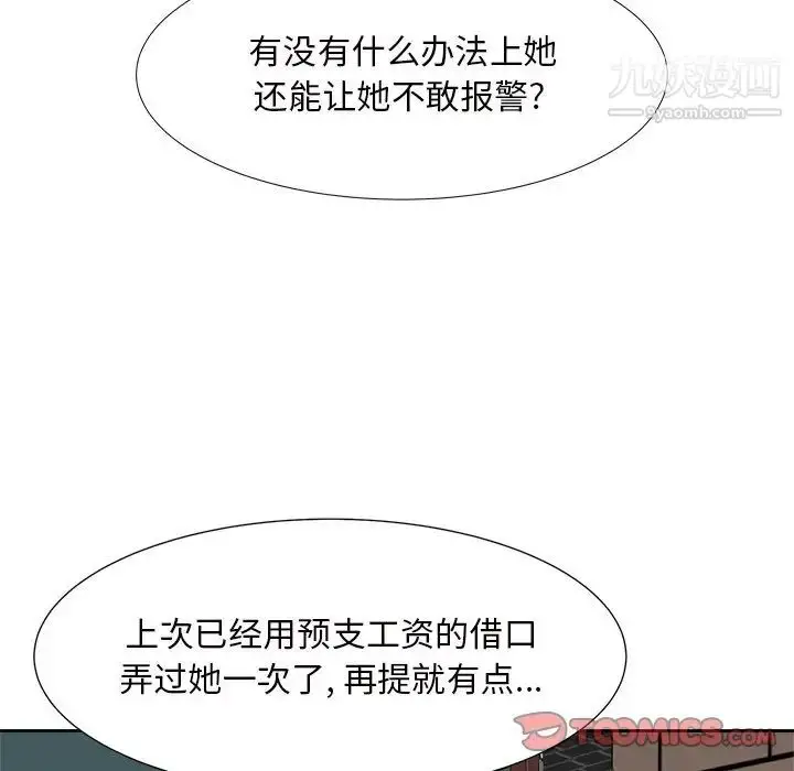 漫画《糖果恋人》第14话第48张图