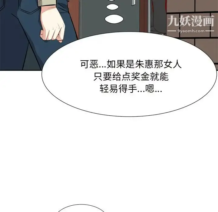 漫画《糖果恋人》第14话第50张图