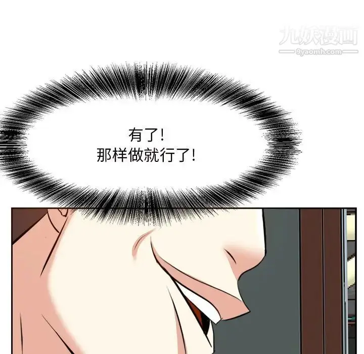 漫画《糖果恋人》第14话第52张图