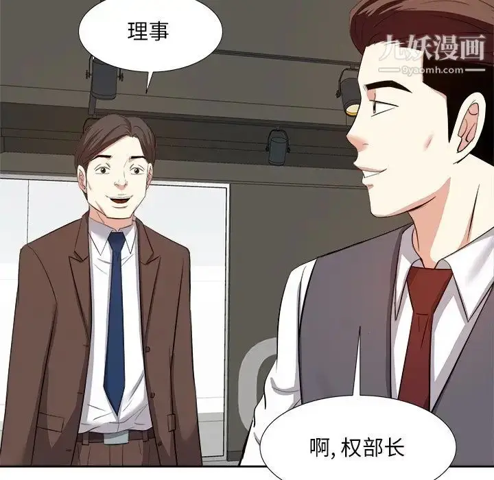 漫画《糖果恋人》第14话第59张图