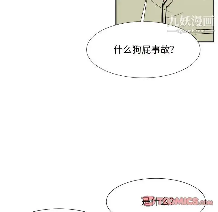 漫画《糖果恋人》第14话第6张图