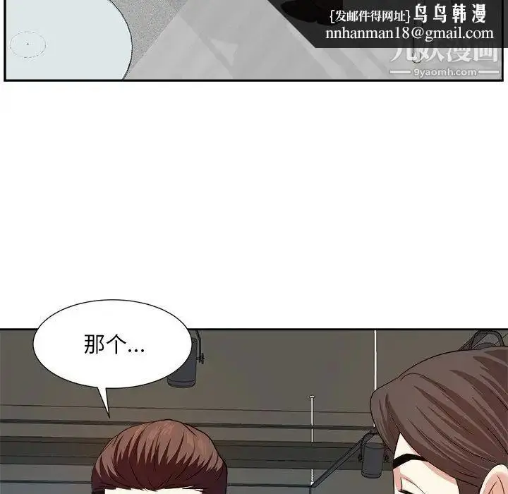 漫画《糖果恋人》第14话第64张图