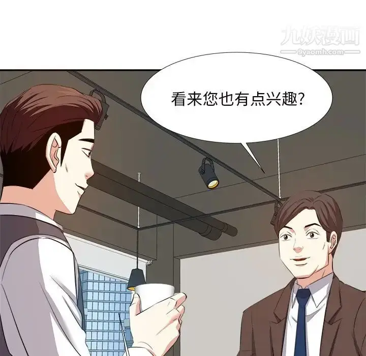 漫画《糖果恋人》第14话第68张图