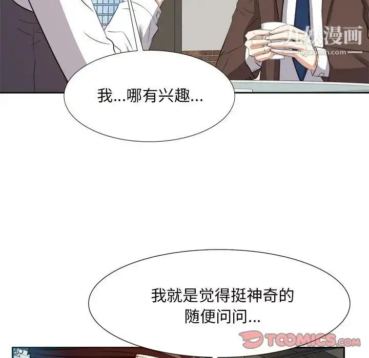 漫画《糖果恋人》第14话第69张图