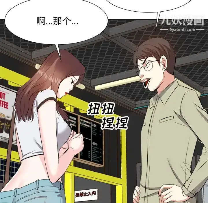 漫画《糖果恋人》第14话第7张图