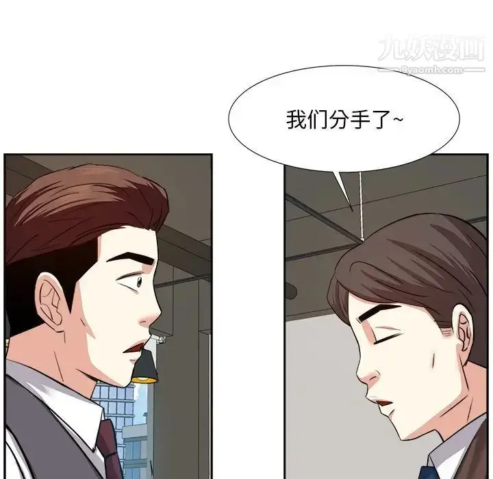 漫画《糖果恋人》第14话第71张图