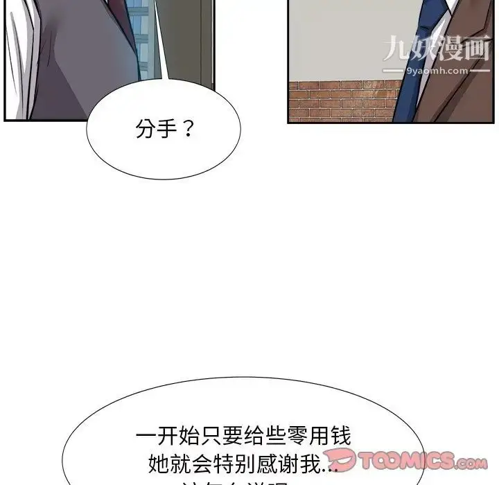 漫画《糖果恋人》第14话第72张图