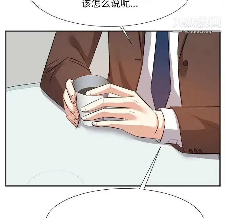漫画《糖果恋人》第14话第73张图