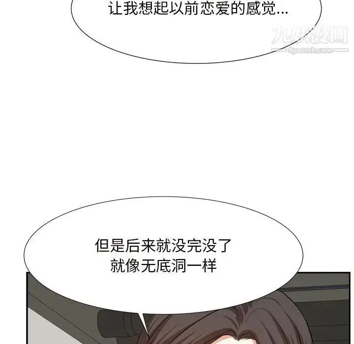 漫画《糖果恋人》第14话第74张图