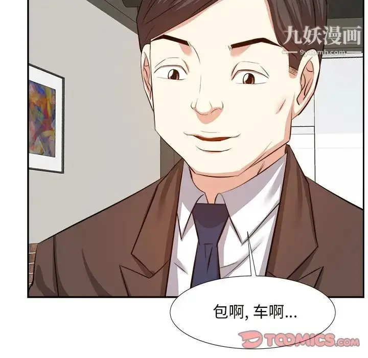 漫画《糖果恋人》第14话第75张图