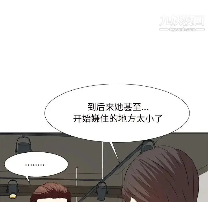 漫画《糖果恋人》第14话第76张图