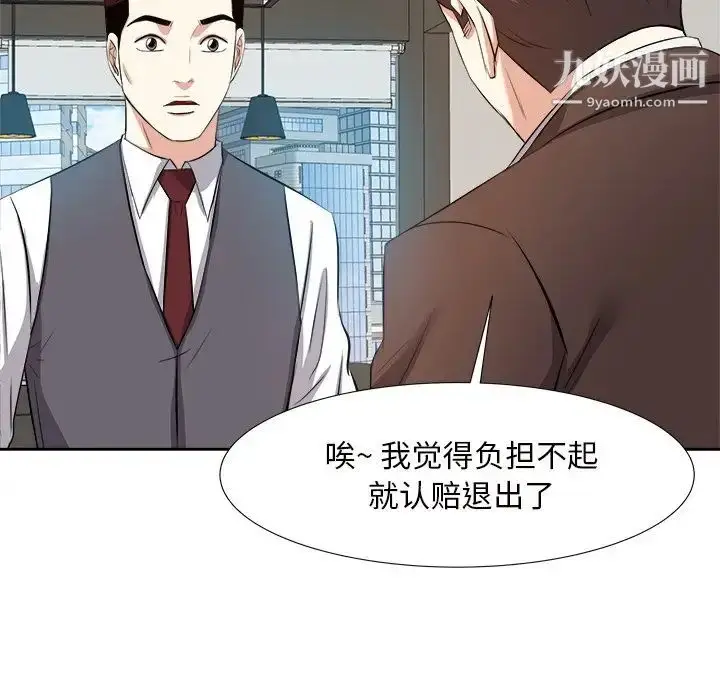 漫画《糖果恋人》第14话第77张图