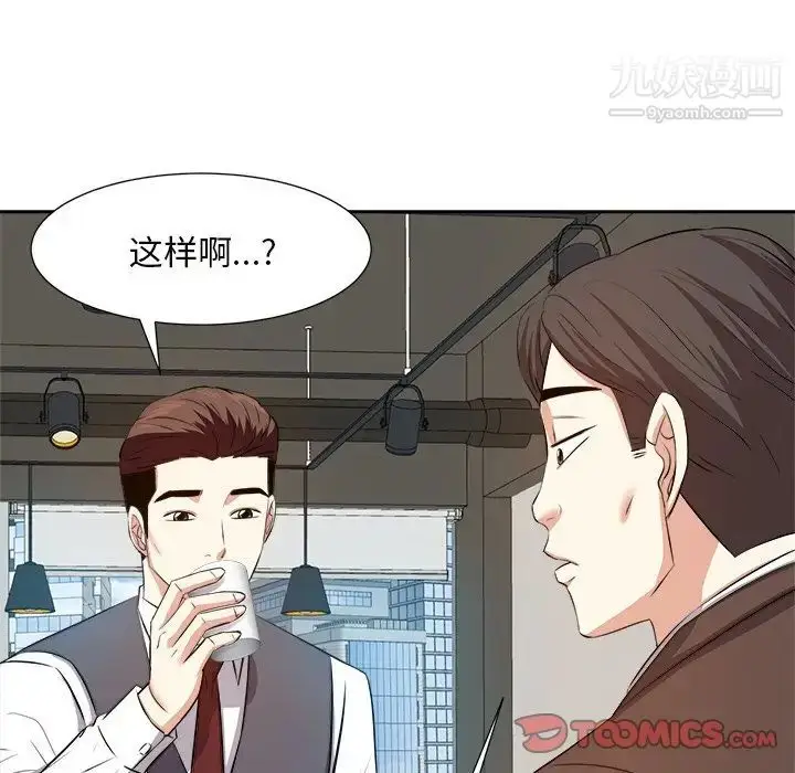 漫画《糖果恋人》第14话第78张图