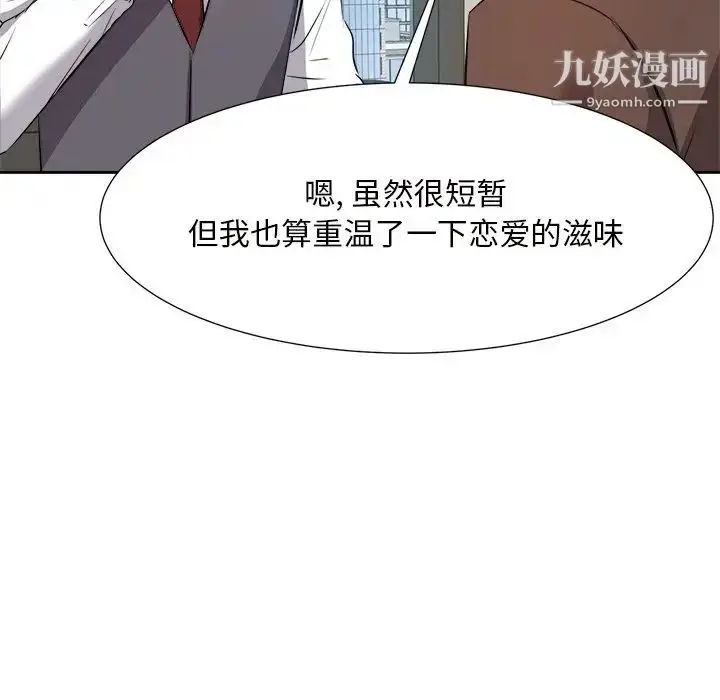 漫画《糖果恋人》第14话第79张图