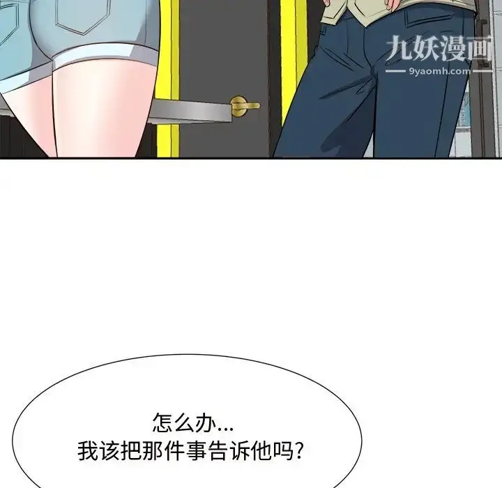 漫画《糖果恋人》第14话第8张图