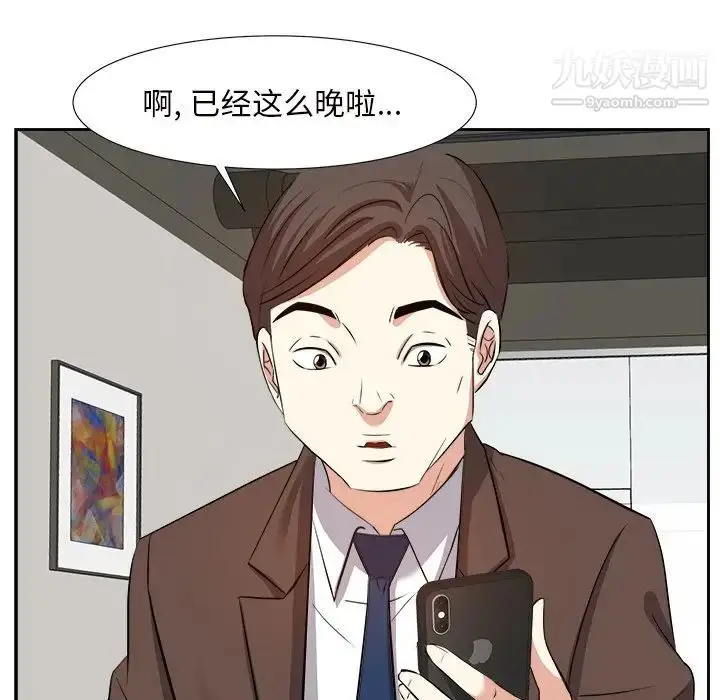 漫画《糖果恋人》第14话第80张图