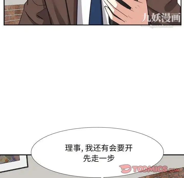 漫画《糖果恋人》第14话第81张图