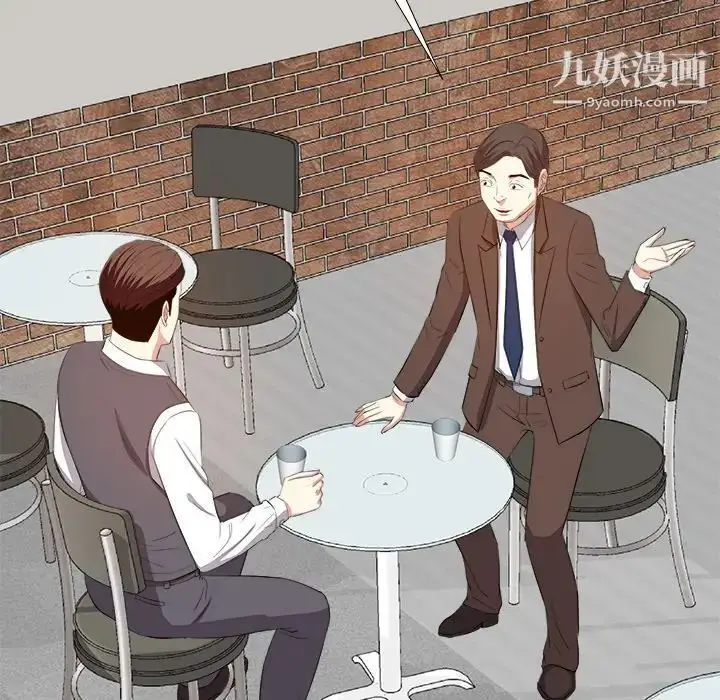 漫画《糖果恋人》第14话第82张图