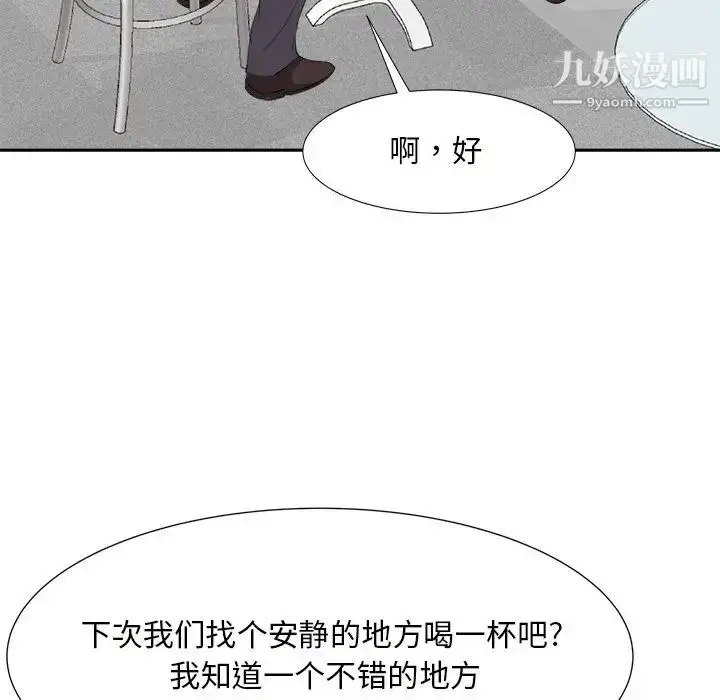 漫画《糖果恋人》第14话第83张图
