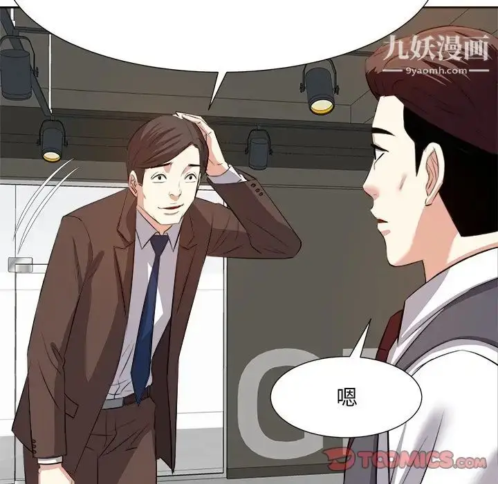 漫画《糖果恋人》第14话第84张图