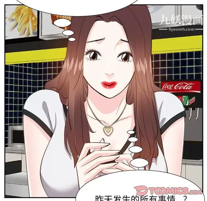 漫画《糖果恋人》第14话第9张图