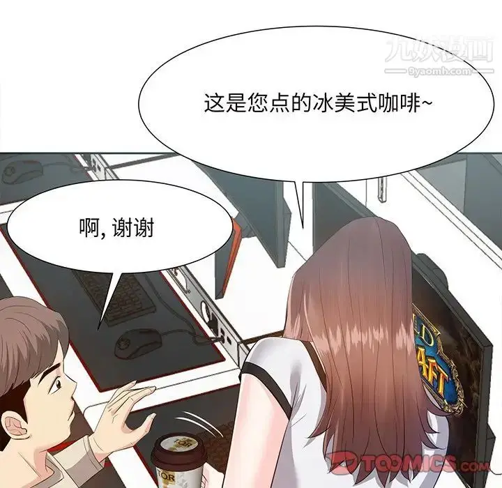 漫画《糖果恋人》第14话第90张图
