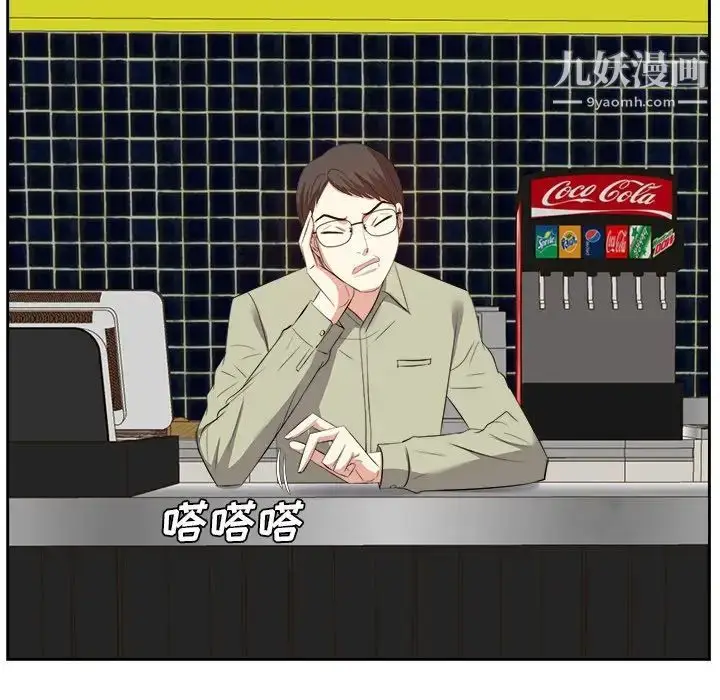 漫画《糖果恋人》第14话第95张图