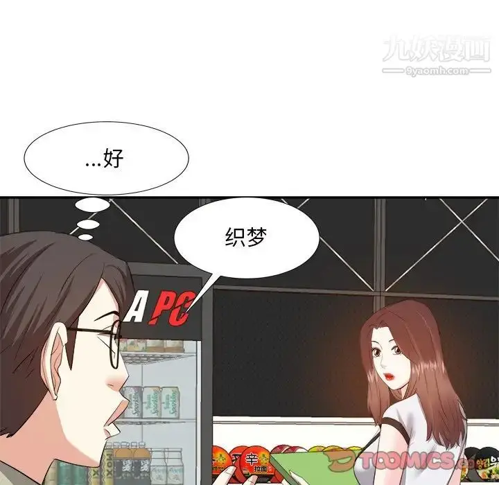 漫画《糖果恋人》第14话第96张图