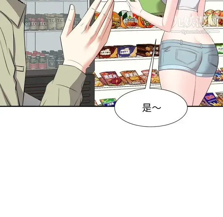 漫画《糖果恋人》第14话第97张图