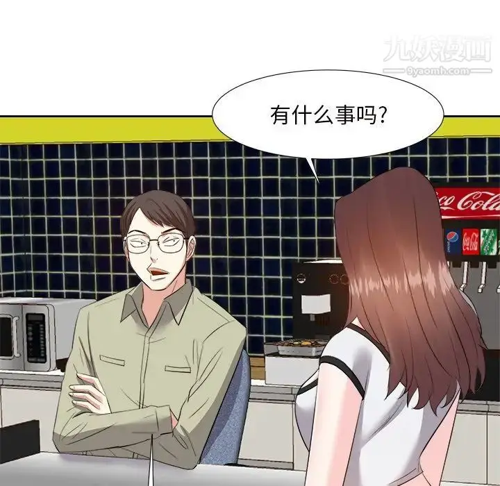 漫画《糖果恋人》第14话第98张图