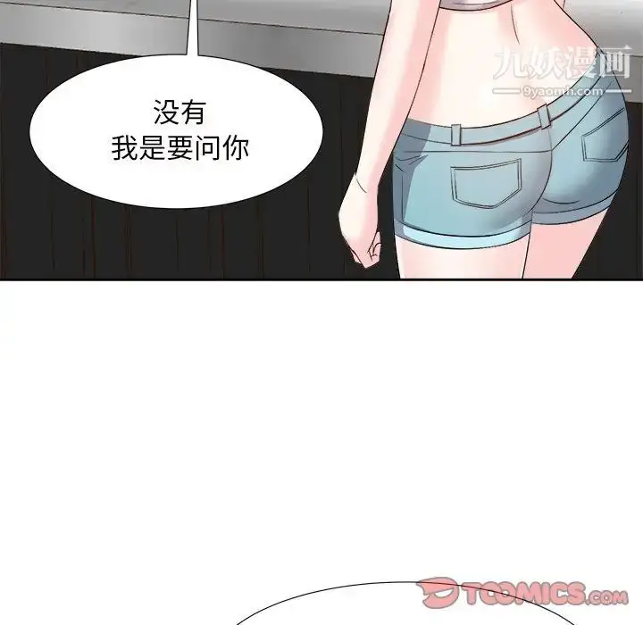 漫画《糖果恋人》第14话第99张图