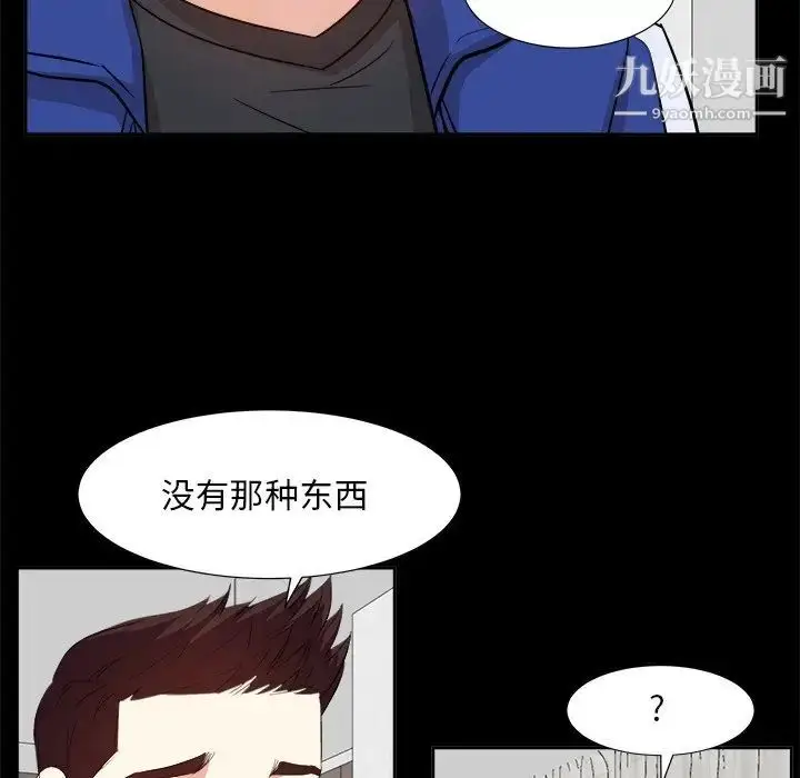 漫画《糖果恋人》第35话第104张图