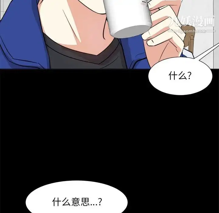 漫画《糖果恋人》第35话第107张图