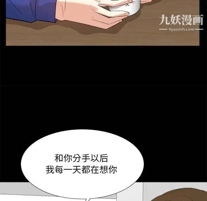 漫画《糖果恋人》第35话第110张图