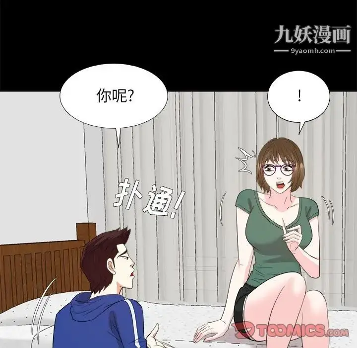 漫画《糖果恋人》第35话第114张图