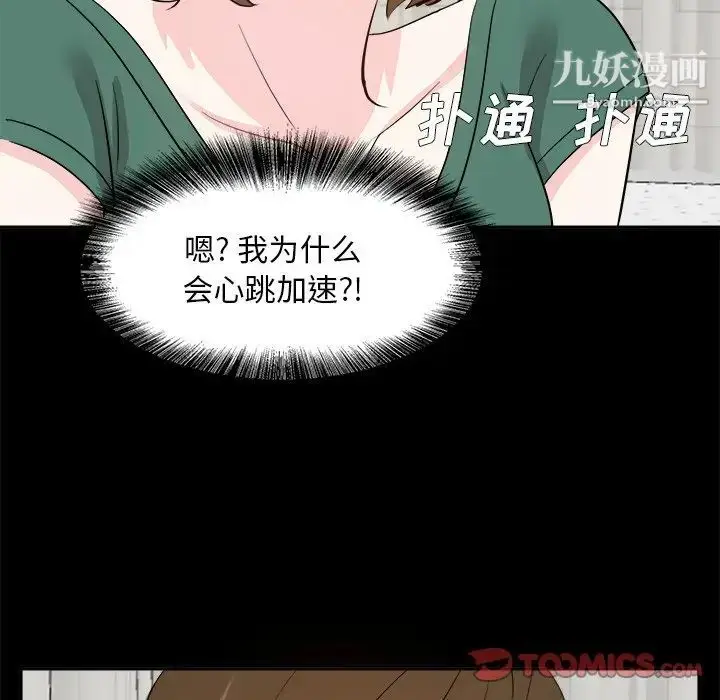 漫画《糖果恋人》第35话第117张图