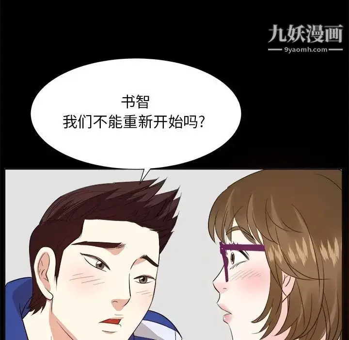 漫画《糖果恋人》第35话第121张图