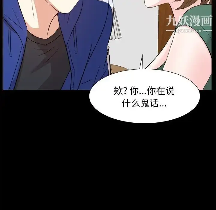 漫画《糖果恋人》第35话第122张图