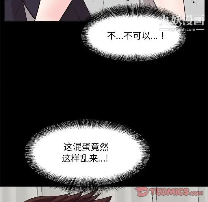 漫画《糖果恋人》第35话第126张图