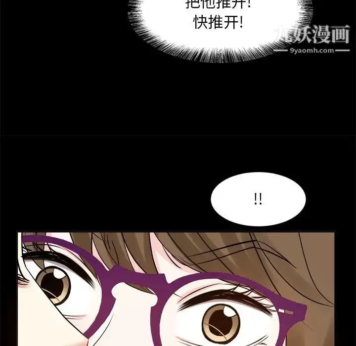 漫画《糖果恋人》第35话第128张图