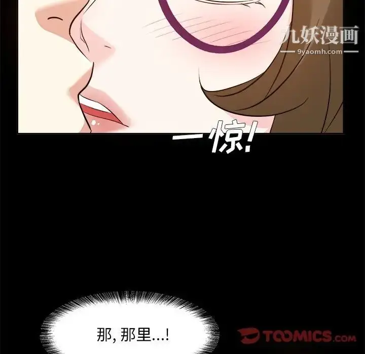 漫画《糖果恋人》第35话第129张图