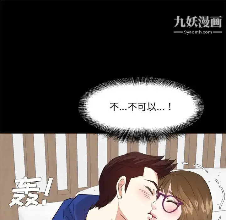 漫画《糖果恋人》第35话第131张图