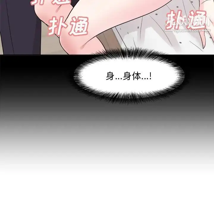 漫画《糖果恋人》第35话第133张图