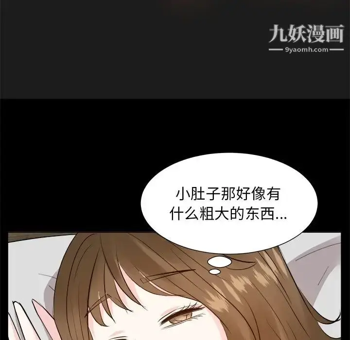 漫画《糖果恋人》第35话第16张图