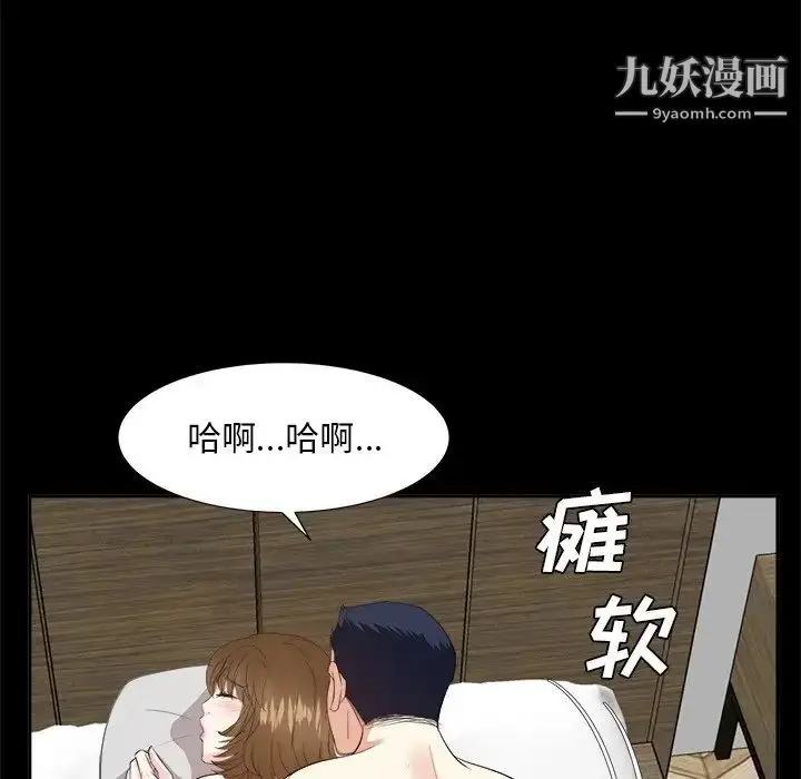 漫画《糖果恋人》第35话第32张图