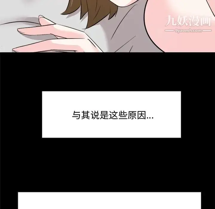 漫画《糖果恋人》第35话第38张图