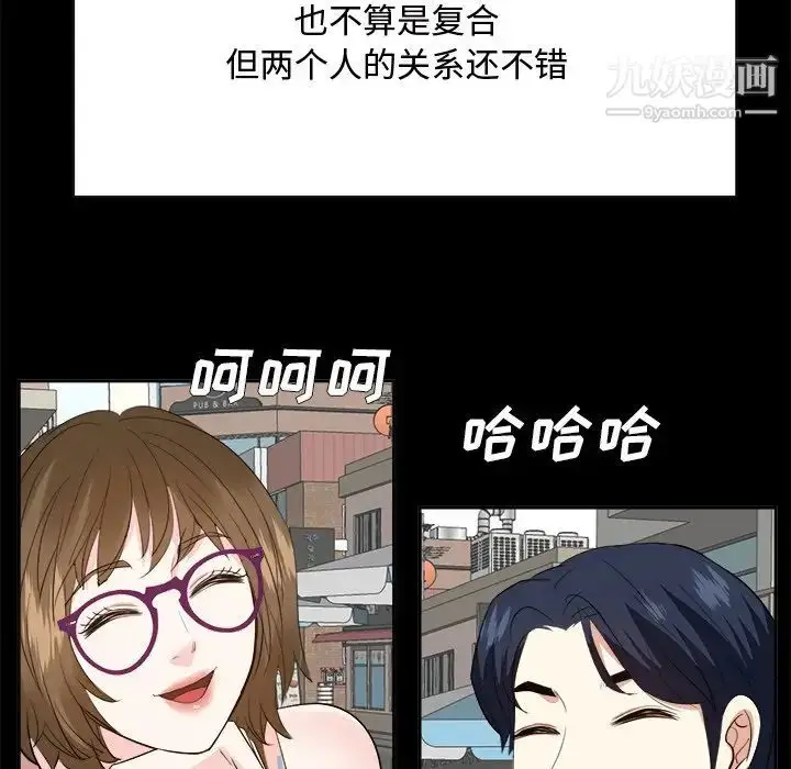 漫画《糖果恋人》第35话第46张图