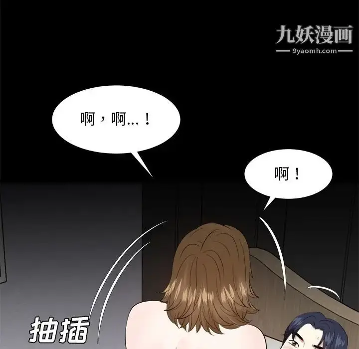 漫画《糖果恋人》第35话第55张图
