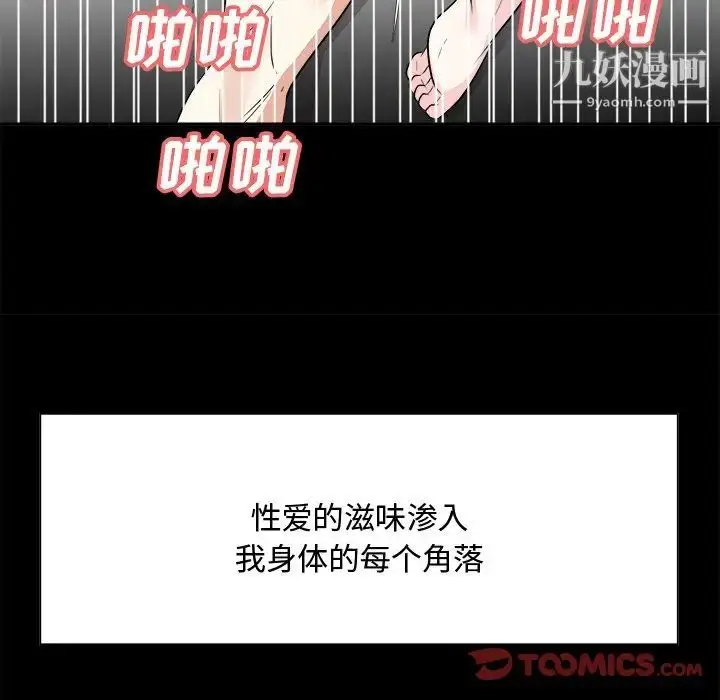 漫画《糖果恋人》第35话第57张图