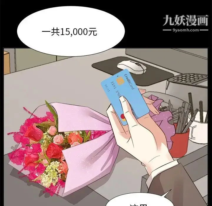漫画《糖果恋人》第35话第64张图